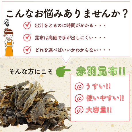 北海道産 羅臼昆布 訳あり 切り落とし　200g  お試し 出汁用 赤羽