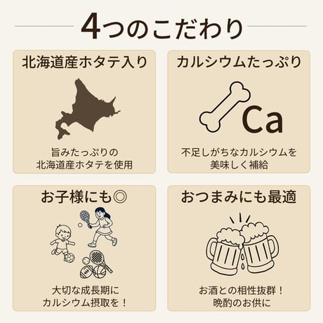 贅沢な極みの一品！ 小魚ミックス 干しホタテ貝柱入り アーモンドフィッシュ 300g 小魚 ほたて 帆立 高級 珍味 旨味 カルシウム 苦み少ない 甘め ナッツ おやつ おつまみ ギフト