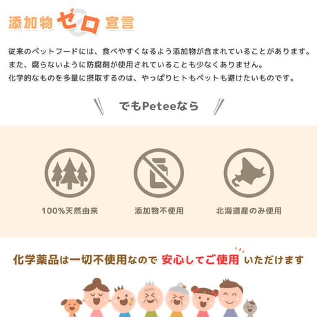 Petee ペッティー 北海道産カバノアナタケ濃縮エキス（ペット用） 50ml