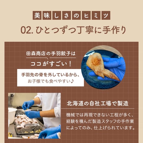 【新商品】手羽餃子 4つの味 北の手羽餃子 手羽先 餃子 ギョーザ 北海道産 10個 5個×2袋 ギョウザ ぎょうざ お鍋 アウトドア ギフト プレゼント