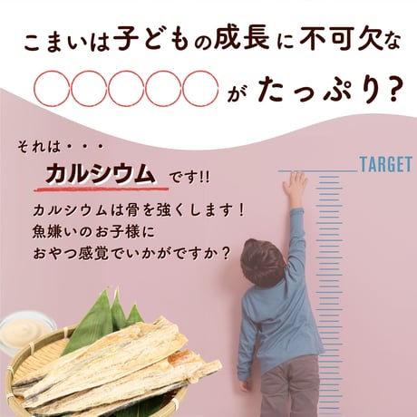 【新商品】 こまい コマイ 開き 北海道産 200g 氷下魚 国産 珍味 お酒のあて おつまみ おやつ