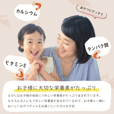 【新商品】おつまみ 珍味 エビ えび 海老 干しエビ えび干し しょうゆ味 ぷりぷり食感 お酒のあて おやつ ダイエット