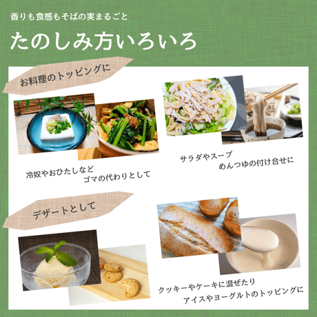 北海道産 韃靼そば茶 500g 栽培期間中 農薬不使用