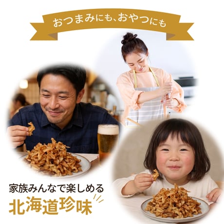 【驚くほどやわらか】北海道産 ホタテの耳 300g 贅沢燻製 珍味 コク深い甘辛味 おつまみ ほたて 帆立 貝ひも おやつ 酒の肴 特選 濃厚 旨味 ご褒美