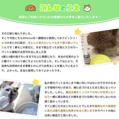 Petee ペッティー 北海道産クマザサ濃縮エキス（ペット用） 30ml（お試し用）