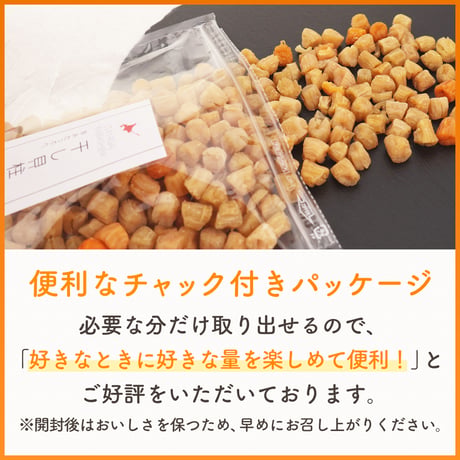 【新商品】 干し貝柱 イタヤ貝 50g 150g 430g レシピ付き チャック袋入り 北海道加工 いたや貝 乾燥 業務用 ベビーホタテ おつまみ 酒のあて