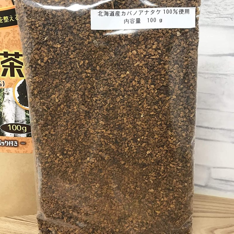 北海道産 カバタケ茶 100g入り粒形1.5～2㎜ ティーバッグ付き | えぞ