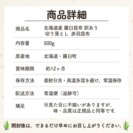 北海道産 羅臼昆布 訳あり 切り落とし　500g お徳用 業務用 出汁用 赤羽