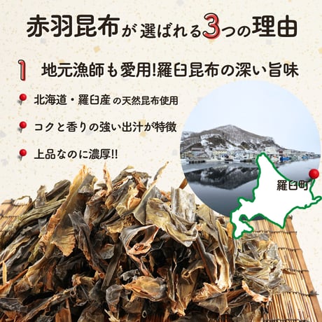 北海道産 羅臼昆布 訳あり 切り落とし　500g お徳用 業務用 出汁用 赤羽