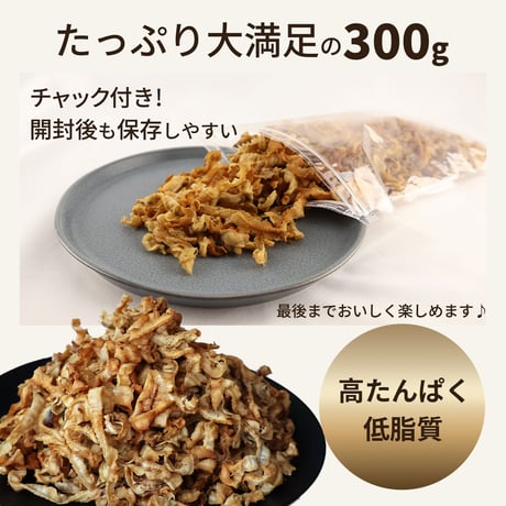 【驚くほどやわらか】北海道産 ホタテの耳 300g 贅沢燻製 珍味 コク深い甘辛味 おつまみ ほたて 帆立 貝ひも おやつ 酒の肴 特選 濃厚 旨味 ご褒美