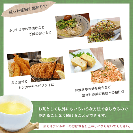 北海道産 韃靼そば茶 500g 栽培期間中 農薬不使用