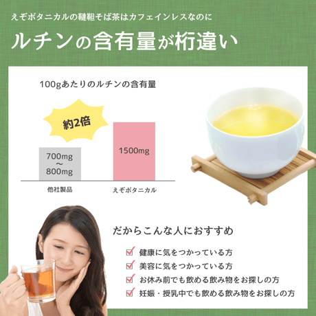 北海道産 韃靼そば茶 500g 栽培期間中 農薬不使用