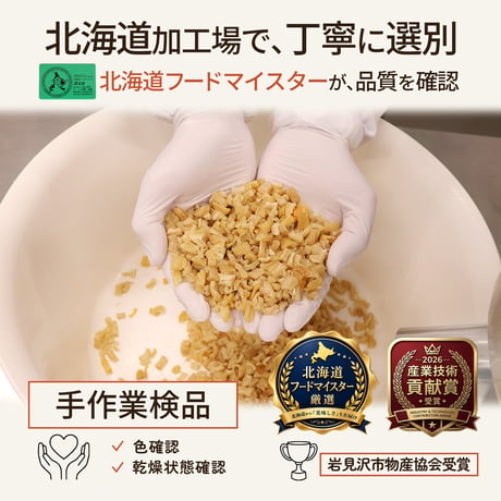 【新商品】 干し貝柱 イタヤ貝 50g 150g 430g レシピ付き チャック袋入り 北海道加工 いたや貝 乾燥 業務用 ベビーホタテ おつまみ 酒のあて