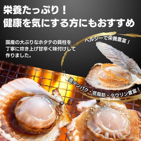 【新商品】ホタテ貝柱 ソフト ほたて 帆立 貝柱 炙り クール便 レトルト パウチ 佃煮 80g おつまみ アテ 珍味 国産