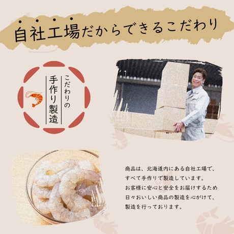 【新商品】おつまみ 珍味 エビ えび 海老 干しエビ えび干し しお味 ぷりぷり食感 お酒のあて おやつ ダイエット