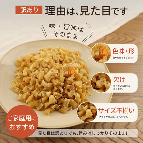 【新商品】 訳あり イタヤ貝 干し貝柱 形不ぞろい 100g  味は一級品 いたや貝 ほたて 代用 貝柱 珍味 出汁 だし おつまみ 料理用 家庭用 食品ロス削減 送料無料