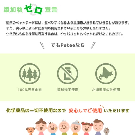 Petee ペッティー 北海道産クマザサ濃縮エキス（ペット用） 30ml（お試し用）