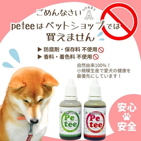 Petee ペッティー 北海道産クマザサ濃縮エキス（ペット用） 50ml