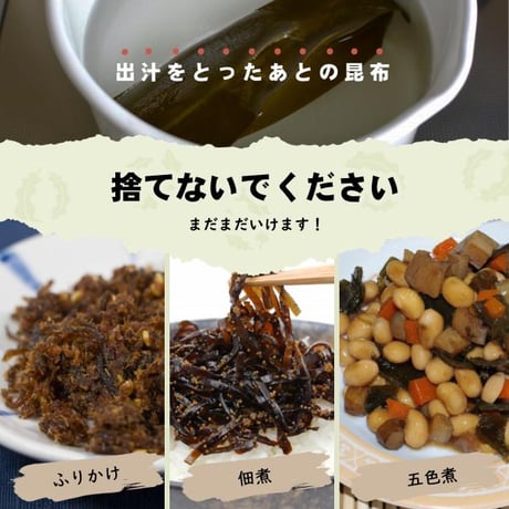 【新商品】昆布 羅臼昆布 北海道 知床 羅臼 だし用昆布 90g 昆布水 昆布だし 無添加 おせち おでん 煮物 ギフト プレゼント