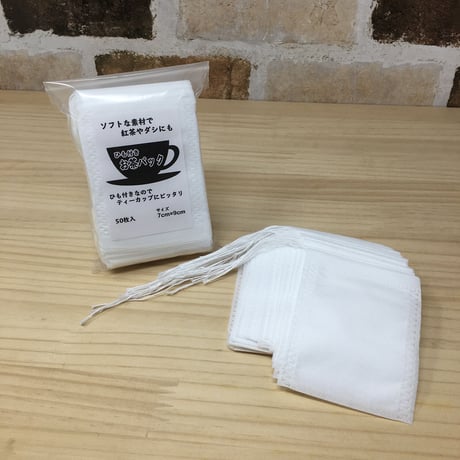 ひも付きお茶パック (50枚入り) FDA基準適合不織布 ティーバッグ 7cm✕9cm