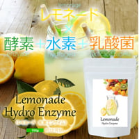 レモネード水素エンザイム