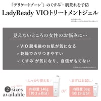 LadyReady  VIOトリートメントジェル　１４０ｇ