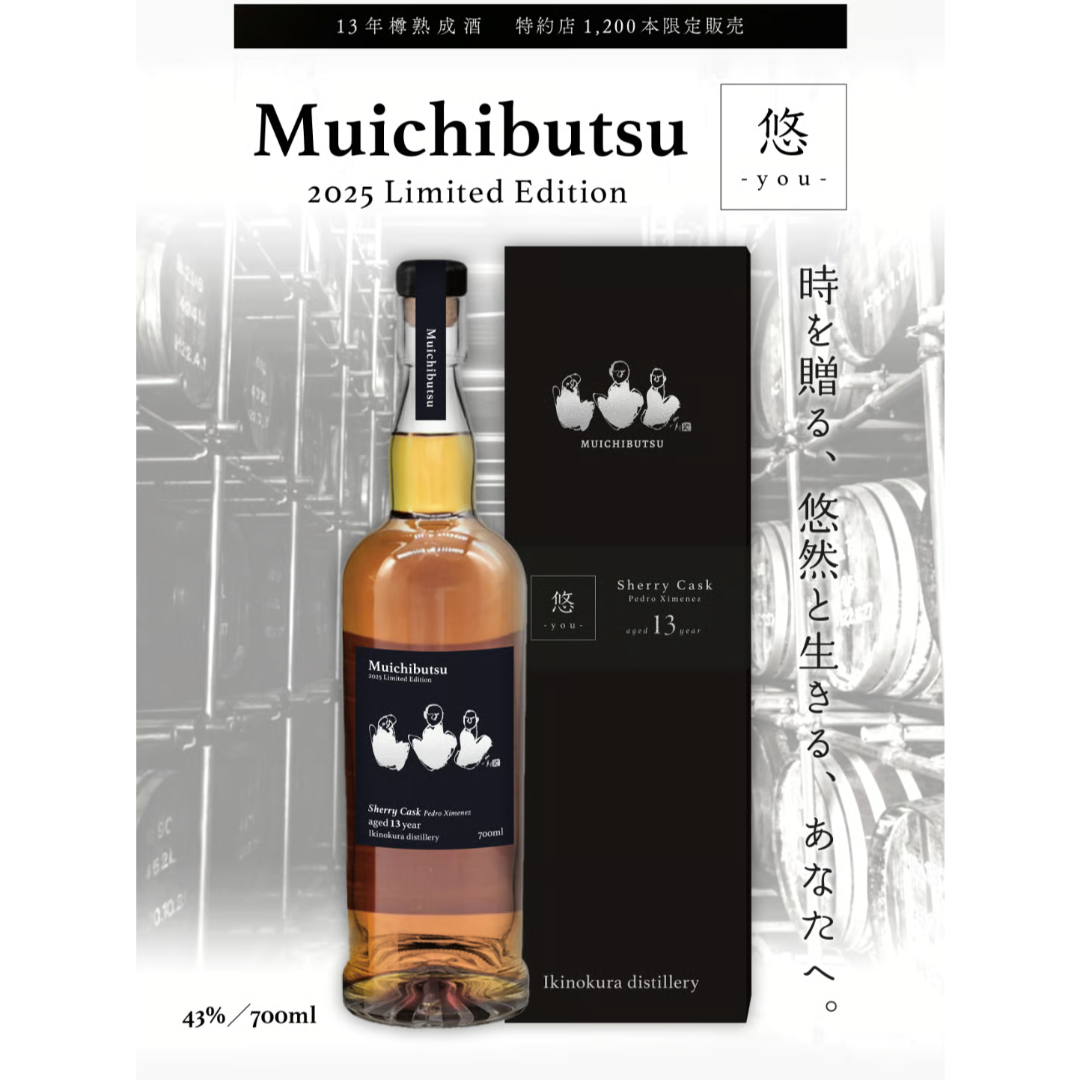 Muichibutsu 2025 Limited Edition 悠 | つちや商店 Onli