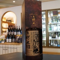 Muichibutsu 2025 Limited Edition 悠 | つちや商店 Onli