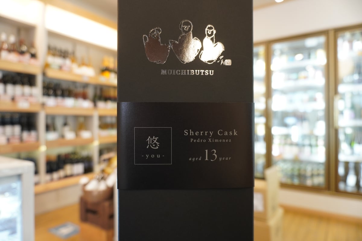 Muichibutsu 2025 Limited Edition 悠 | つちや商店 Onli