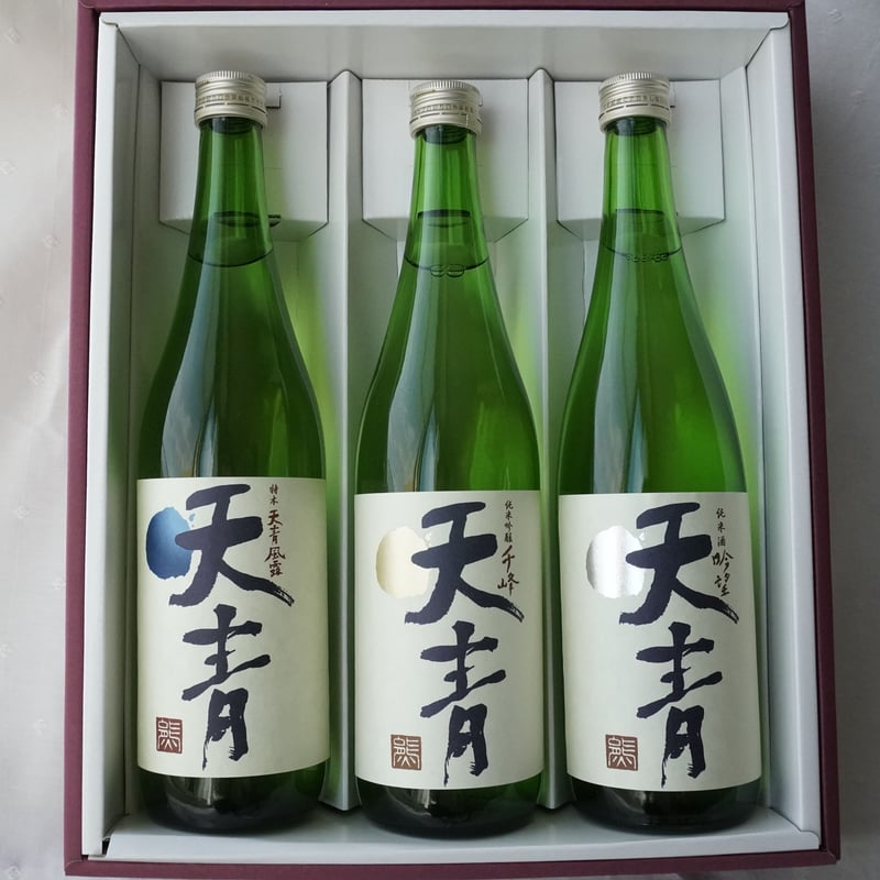 天青飲み比べセット（千峰・吟望・風露）720ml【ギフト】※ギフト箱入り