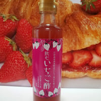 飲むいちご酢