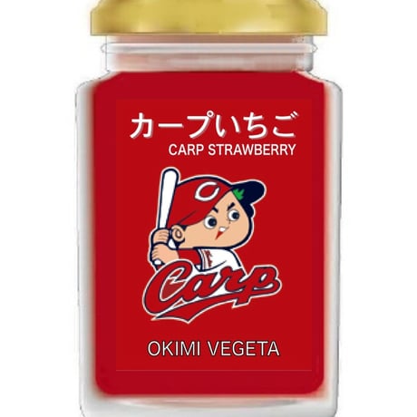 カープいちごジャム