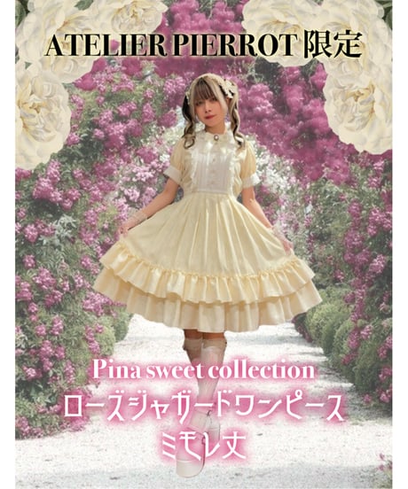 ATELIER-PIERROT Official International STORE 