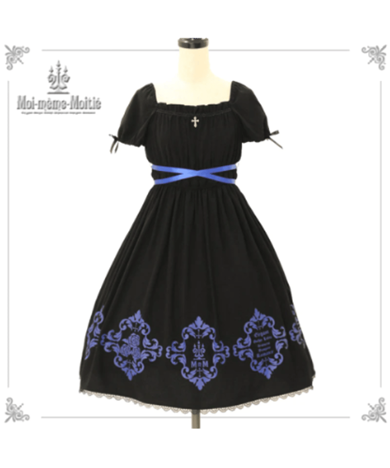 Moi 弱から meme Moitie EGA 10点 まとめ売り モワメームモワティエ 