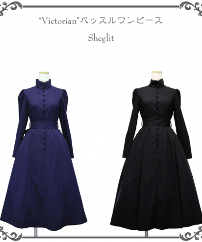 Sheglit】シェグリット  