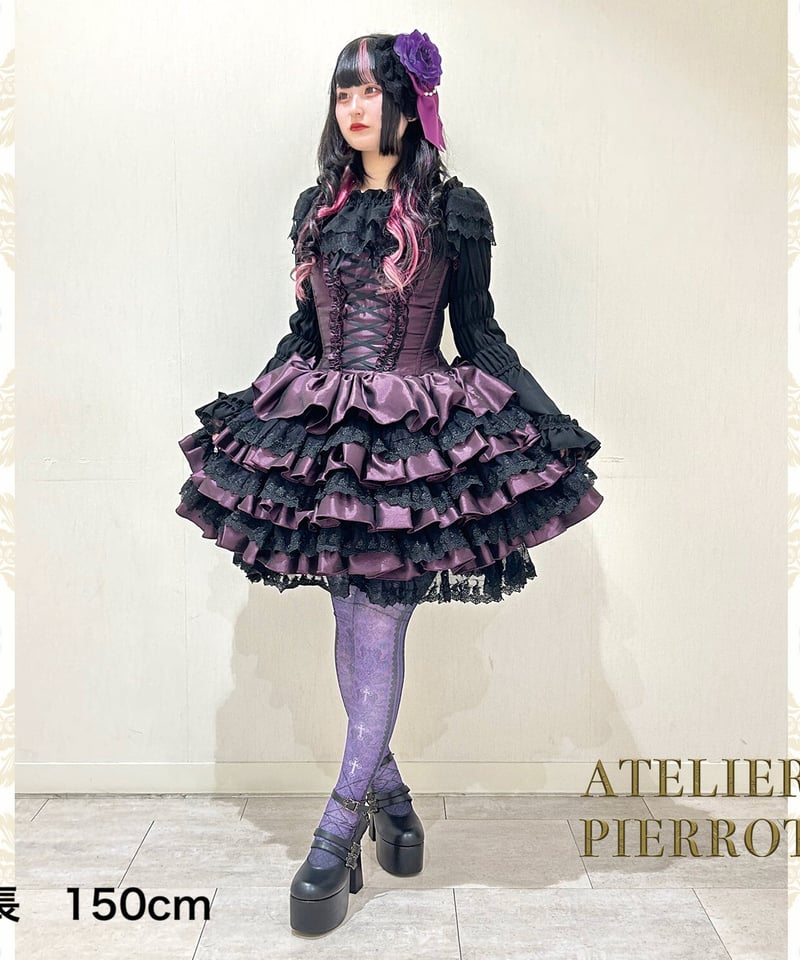 Atelier pierrot ロングドレス　アトリエピエロ