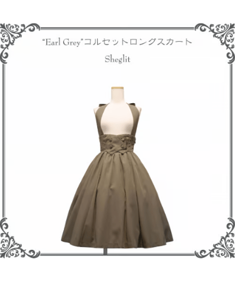 CATEGORY 【Sheglit】 | ATELIER-PIERROT Official I...