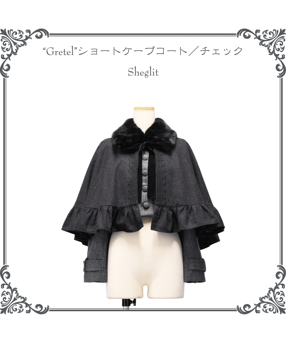 Sheglit】シェグリット ○予約○