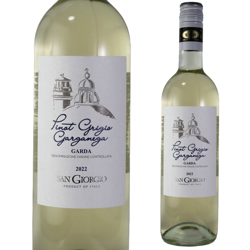 サン ジョルジョ ピノグリージョ・ガルガネガ 白ワイン 辛口 イタリア