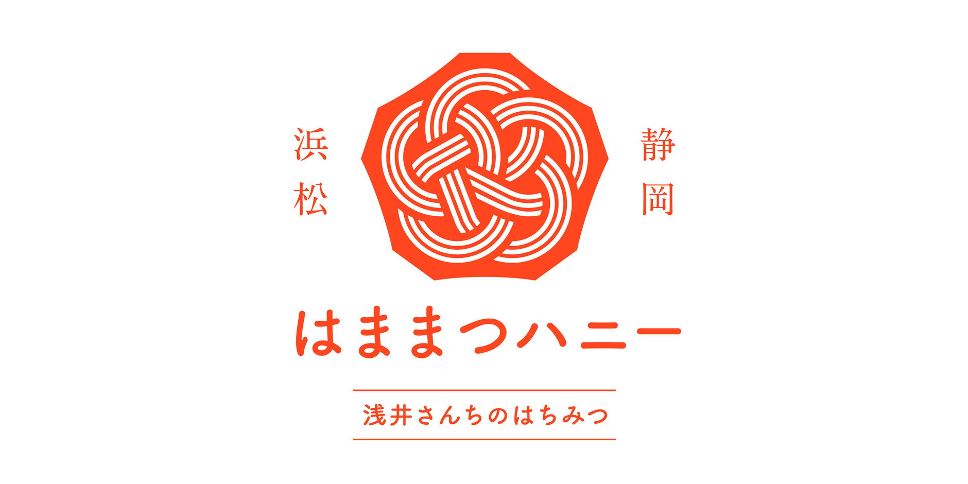はままつハニー