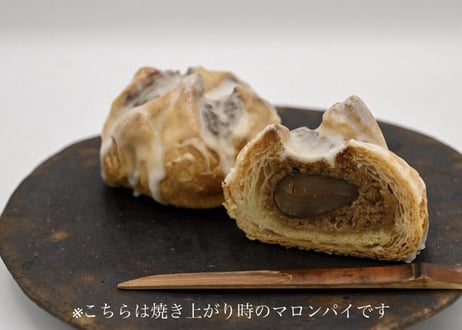 【店頭受け渡し】マロンパイ(10月13日〜10月18日受け渡し)