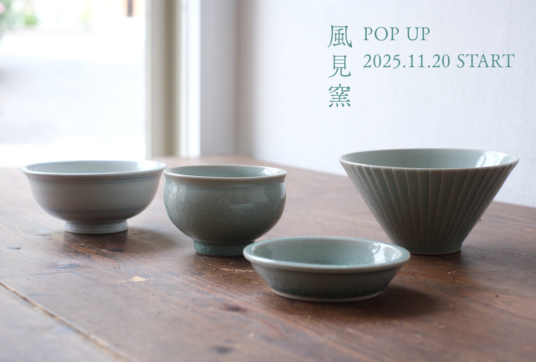 皿　陶芸　工芸品　BELLÙRIA鎌倉　ベルーリア鎌倉 鎌倉時代 古瀬戸 山盃（1185–1333 CE） | 入蘆花（ロカニイル）