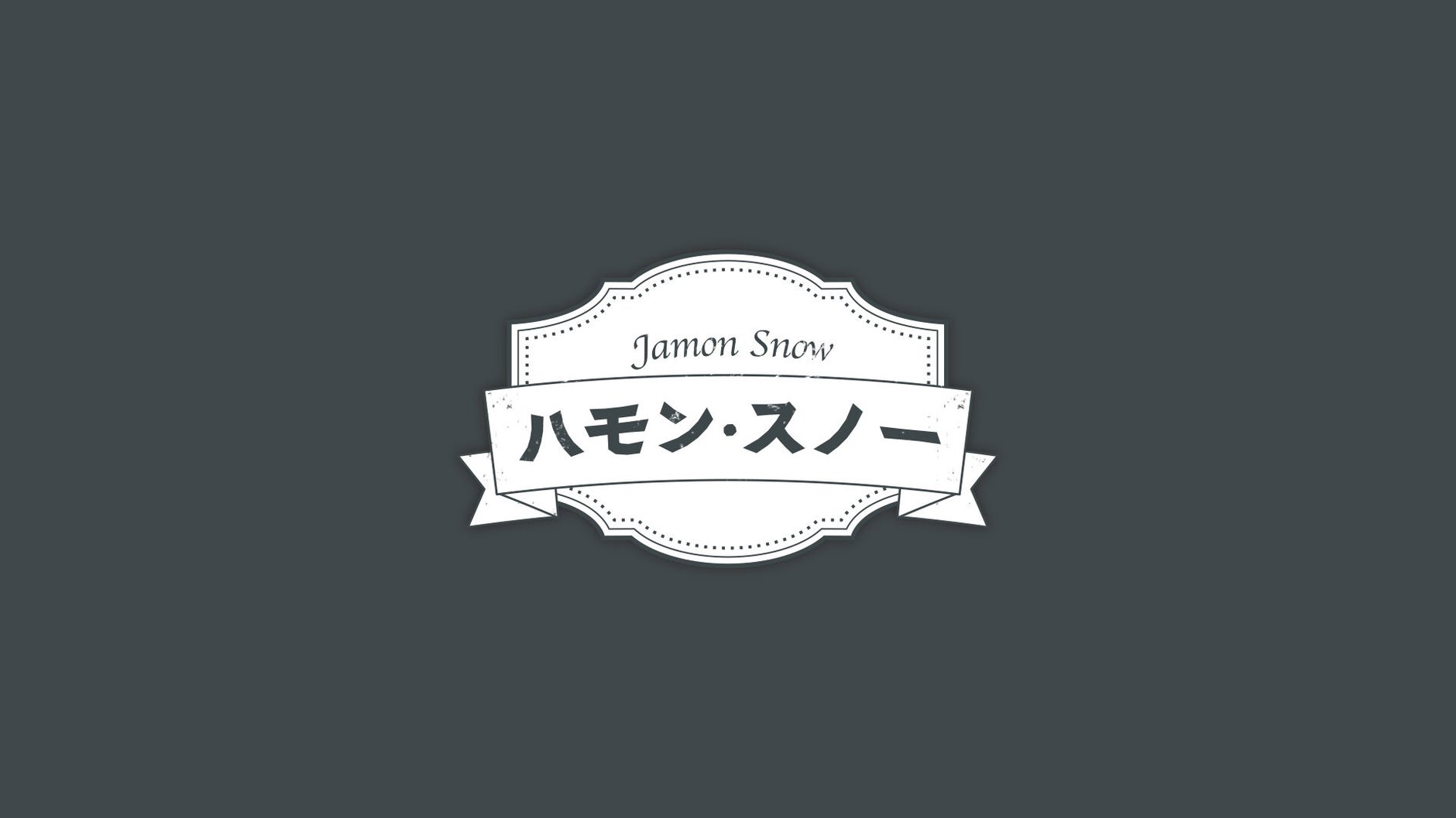 ハモンスノー　オンラインストア