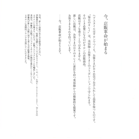 店販の達人