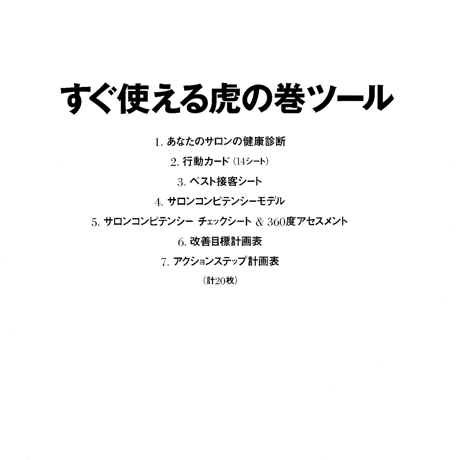 リーダーの条件