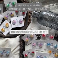 ランダム　金アレ対応！　かすみ草ピアスorイヤリング