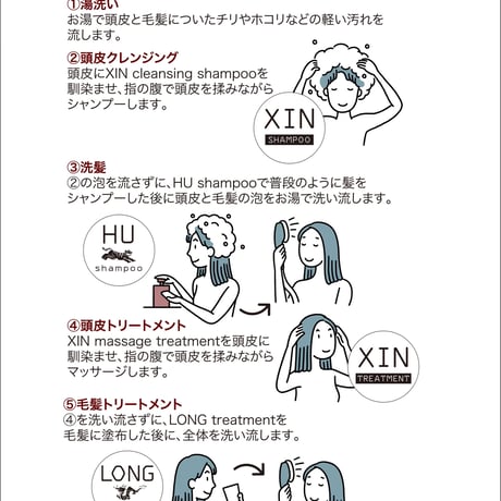 XIN(シン）   クレンジングシャンプー  詰替500ml