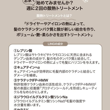 LING(リン）1000ml 詰替