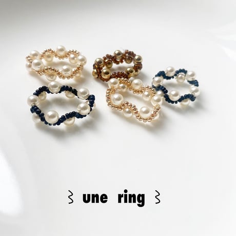 〻une ring〻