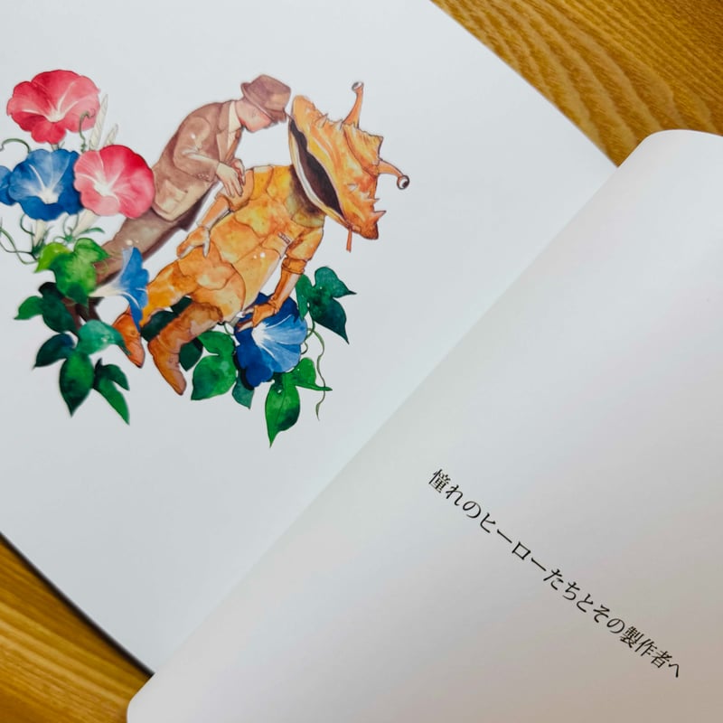 光の巨人 錠マヱ作品集 | NEST+WEB SHOP